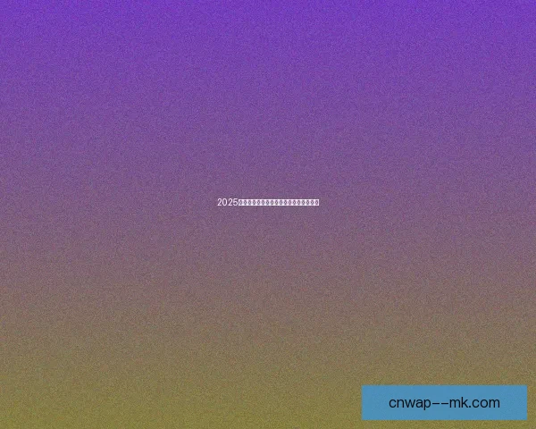 2025夏季转会风云里尔完成意甲新星前锋引进 2025夏季转会风云里尔完成意甲新星前锋引进